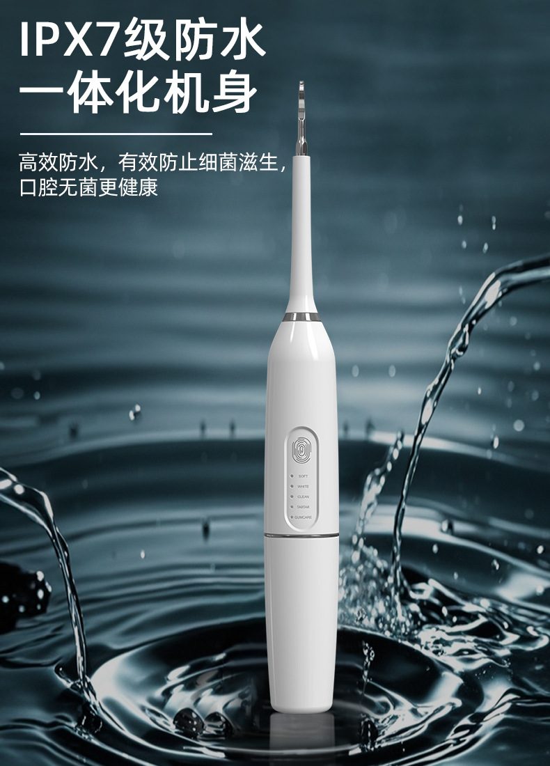 M07电动超声波5挡家用牙刷洁牙器二合一感应式充电护龈洗牙神器