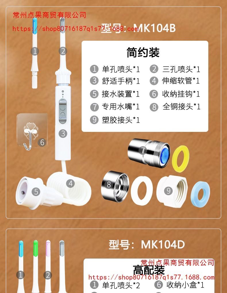 梅科水龙头冲牙器家用洗牙器水牙线儿童成人洗牙牙齿正畸