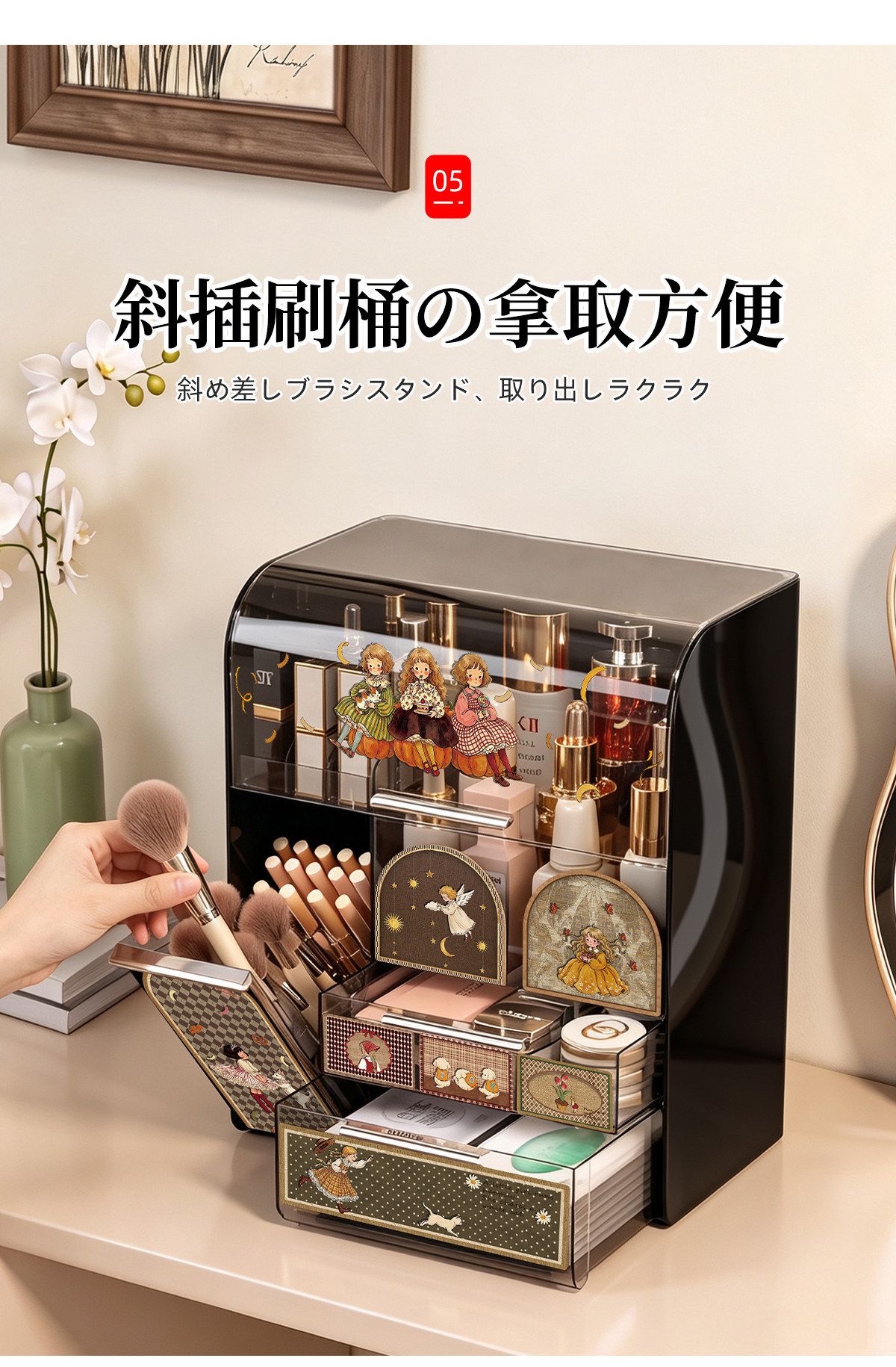 Desktop vintage-style dustproof large-capacity cosmetics organizer
