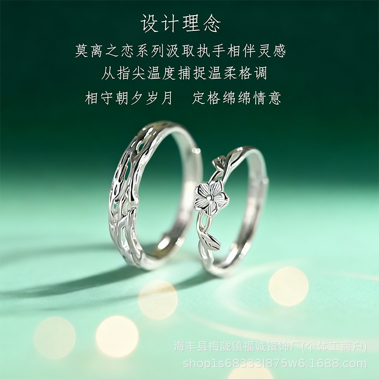 Moli S999 sterling silver couple ring