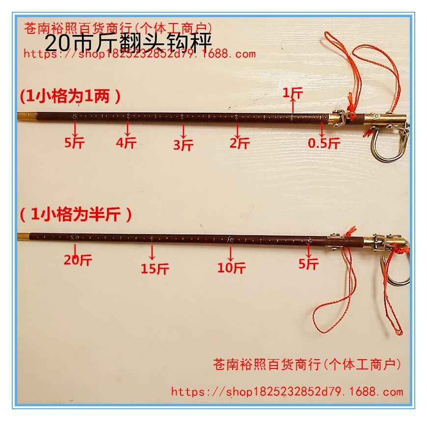 Wooden beam scale manual household