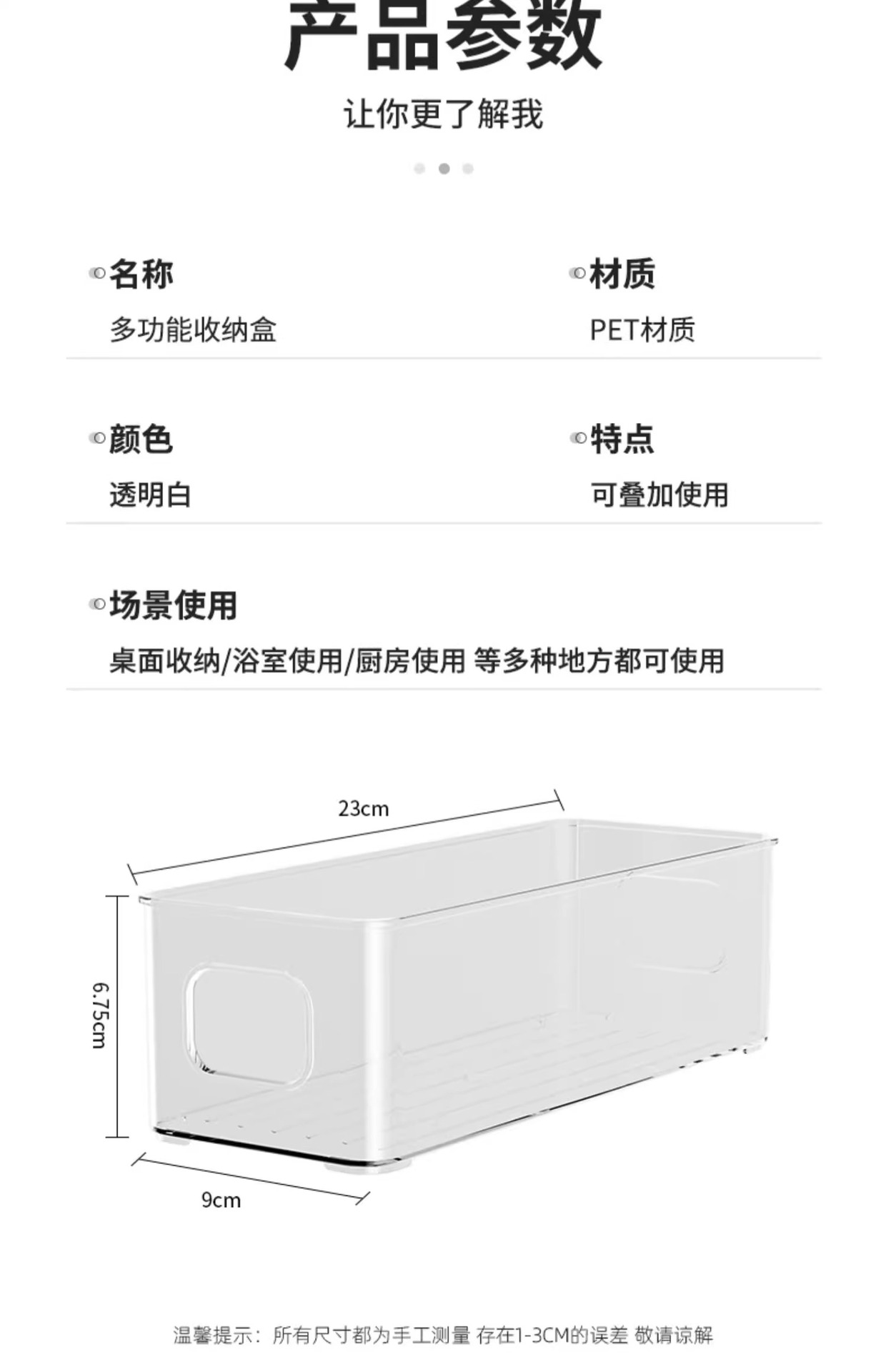 Acrylic storage box, long narrow rectangular, desktop organizer