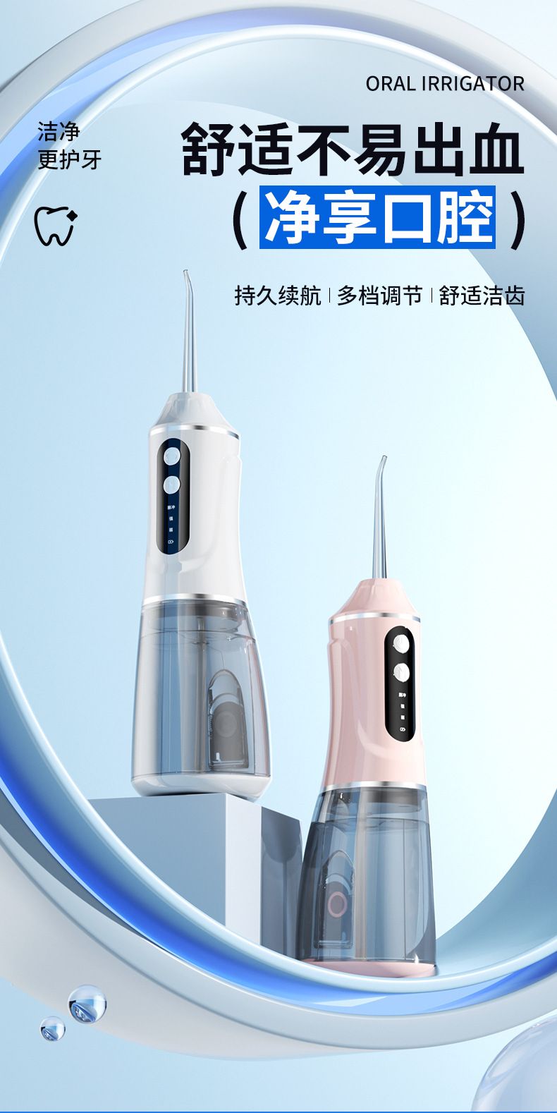 Portable Electric Water Flosser