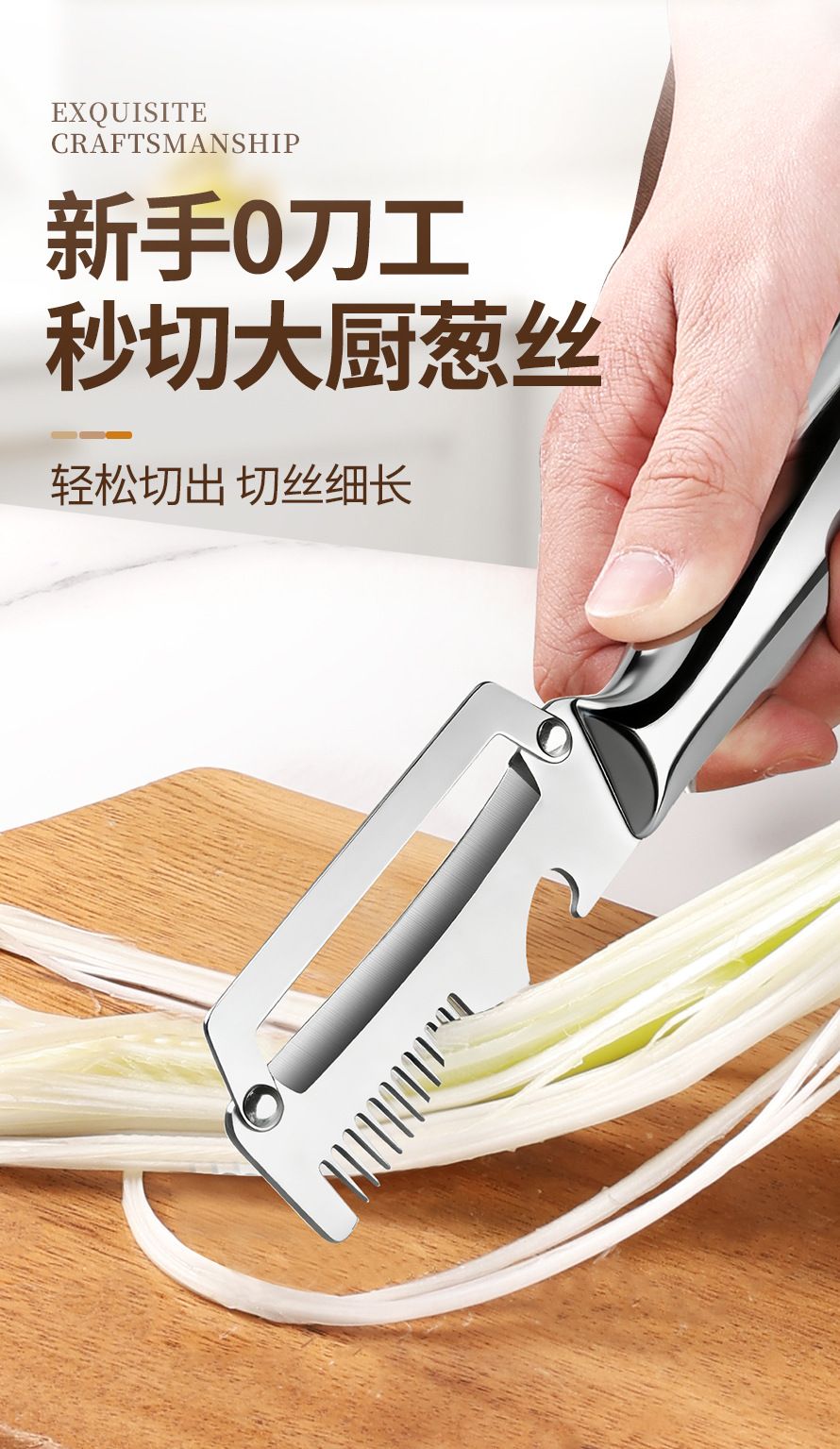 多功能削皮刀三合一不锈钢厨房专用水果萝卜包菜切葱丝神器刨丝器