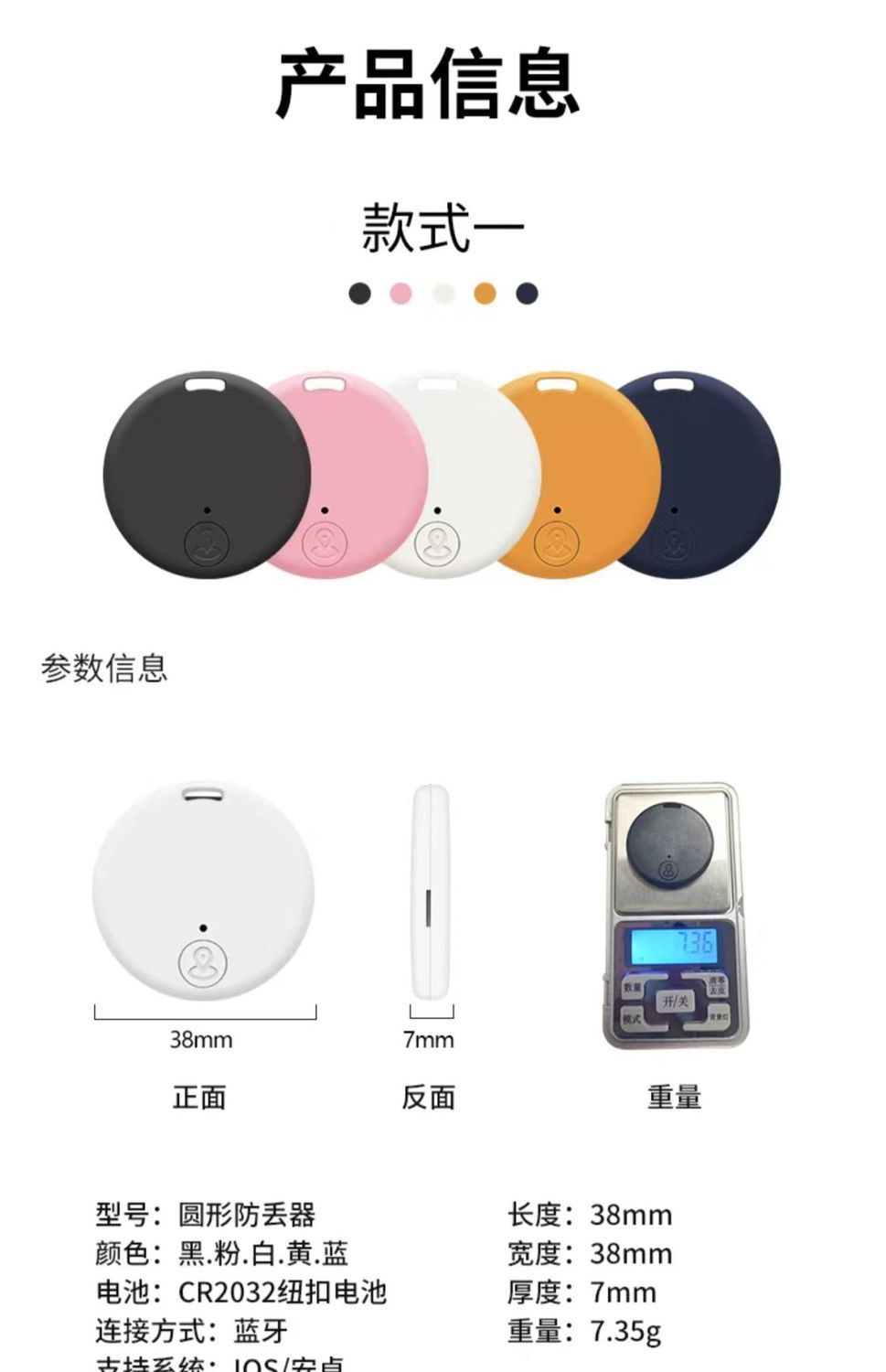 Bluetooth key finder bidirectional anti-loss tracker