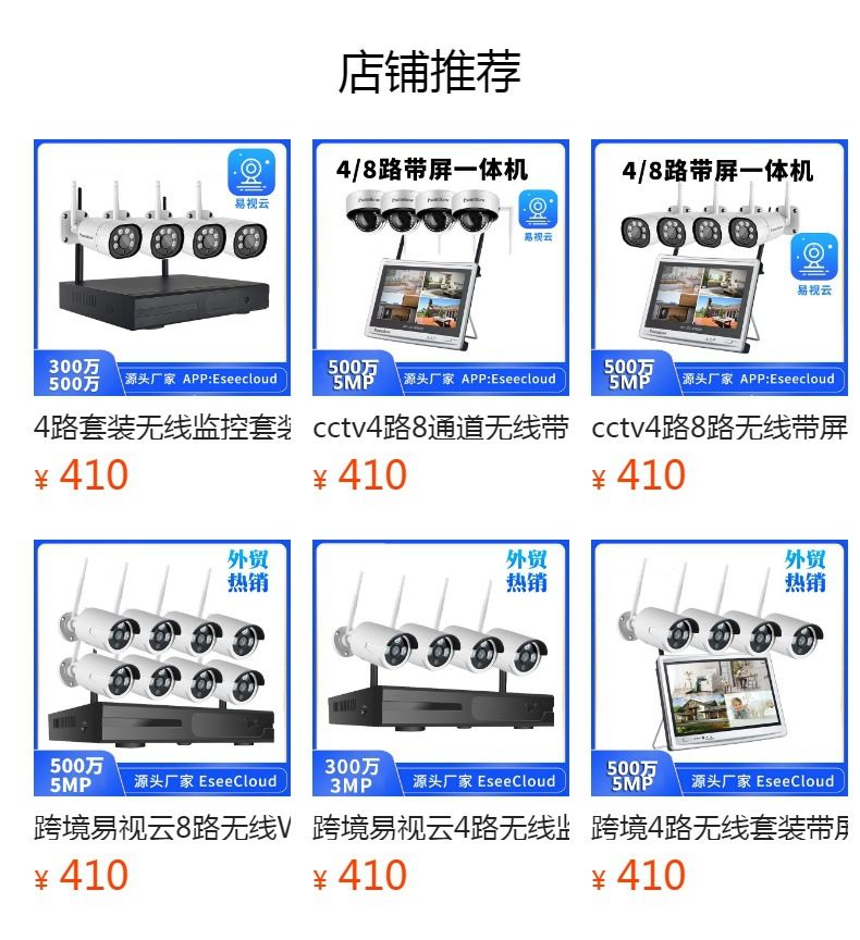 CCTV 8 Kanal WIFI Kamera Sistemi 5MP