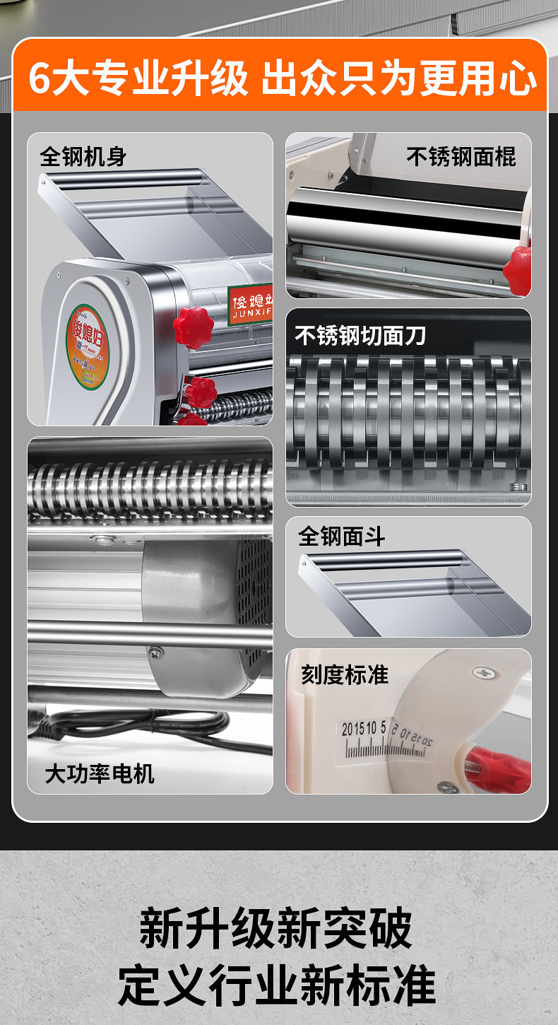 Electric pasta maker, fully automatic, all-copper motor