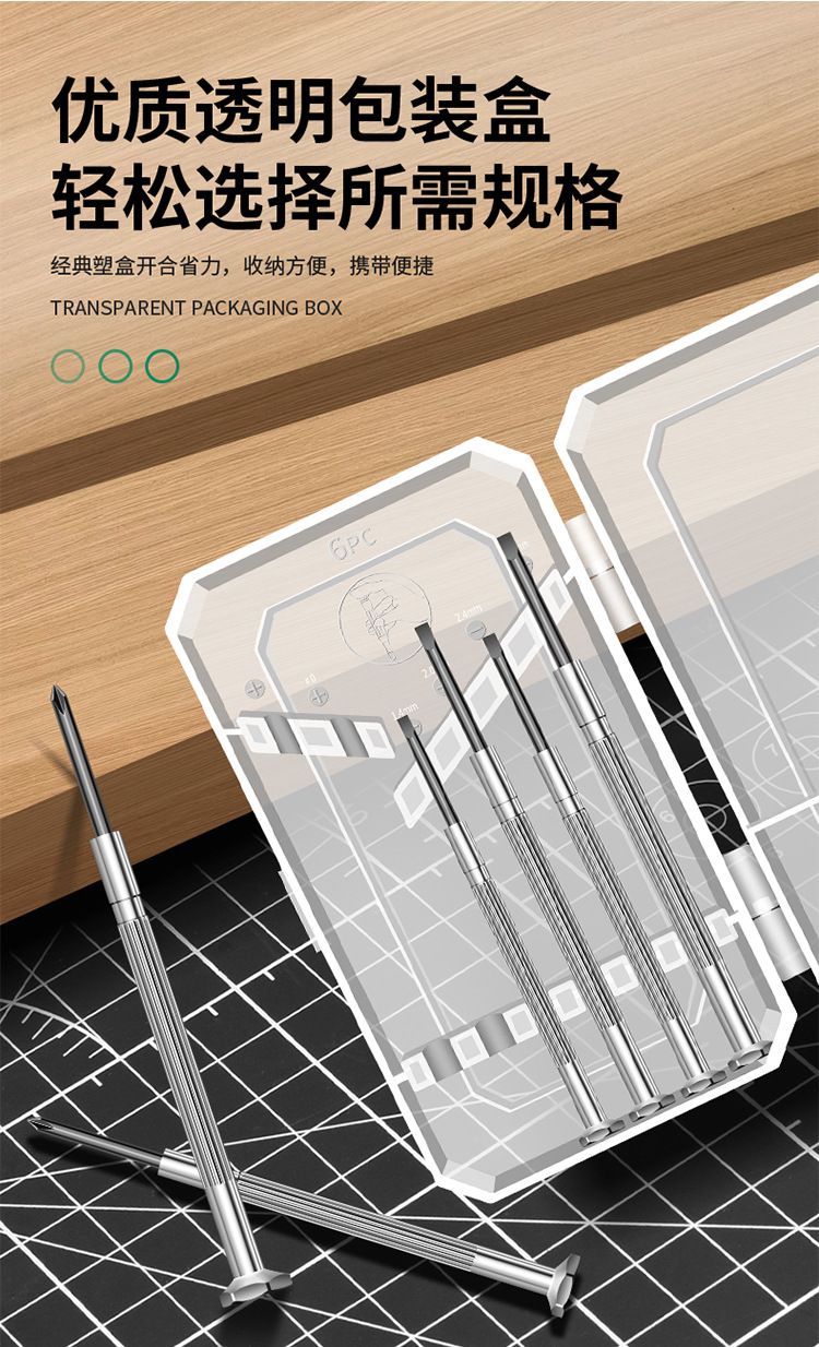 Precision screwdriver set, cross-head bits, phone repair