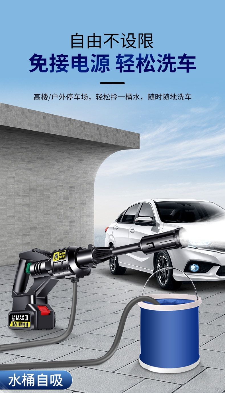 适用于无线洗车机洗车高压水枪家用车用清洗神器增压泵锂电池电动