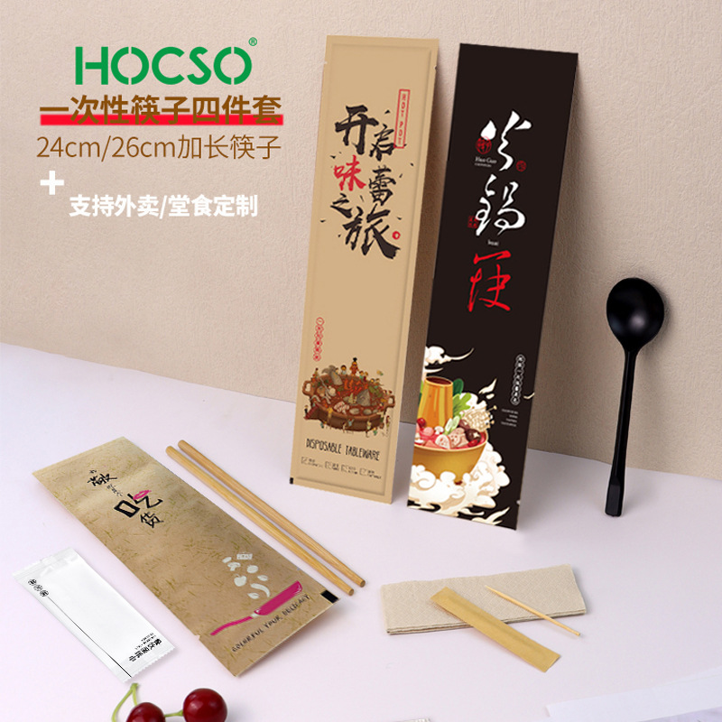 High-quality disposable chopsticks four-piece set restaurant takeout bamboo chopsticks four-in-one tableware set customizable logo printing