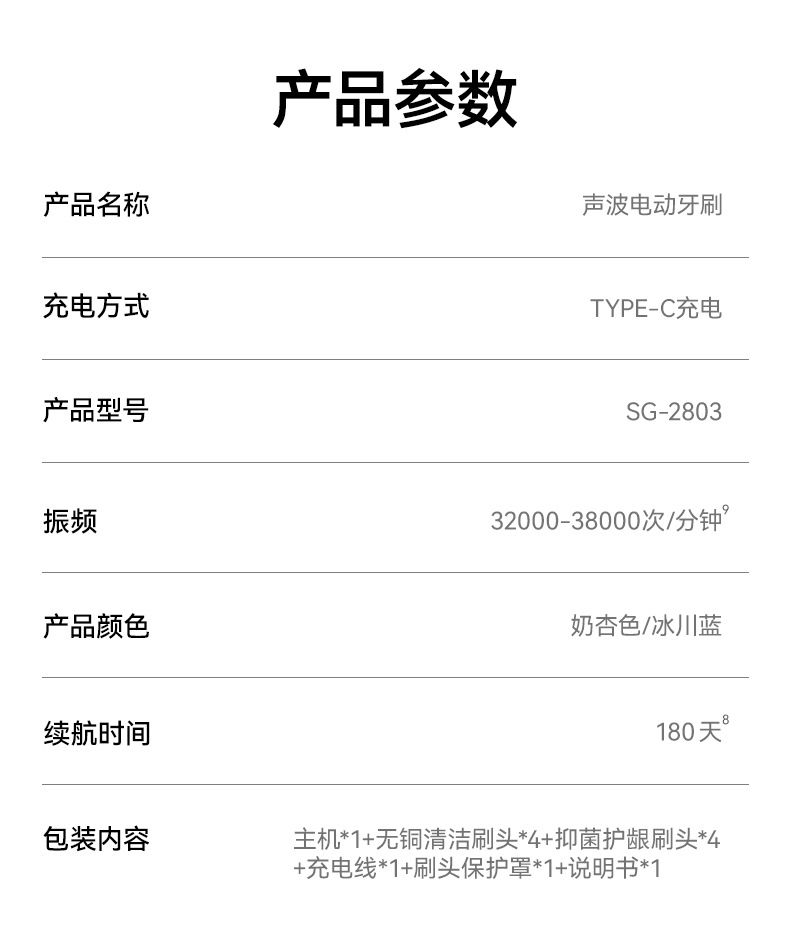赛嘉电动牙刷源头厂家批发全向刷成人电动牙刷声波智能自动美白