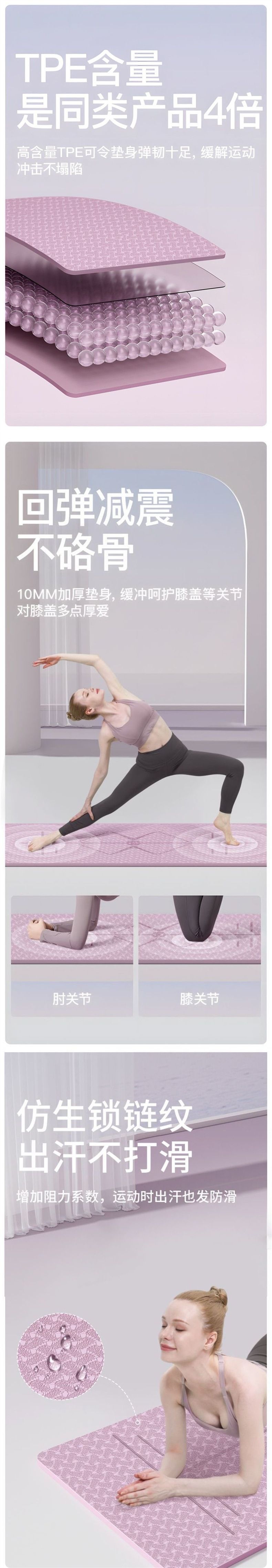 TPE-Yogamatte, rutschfest, schalldämmend, verdickt, verbreitert