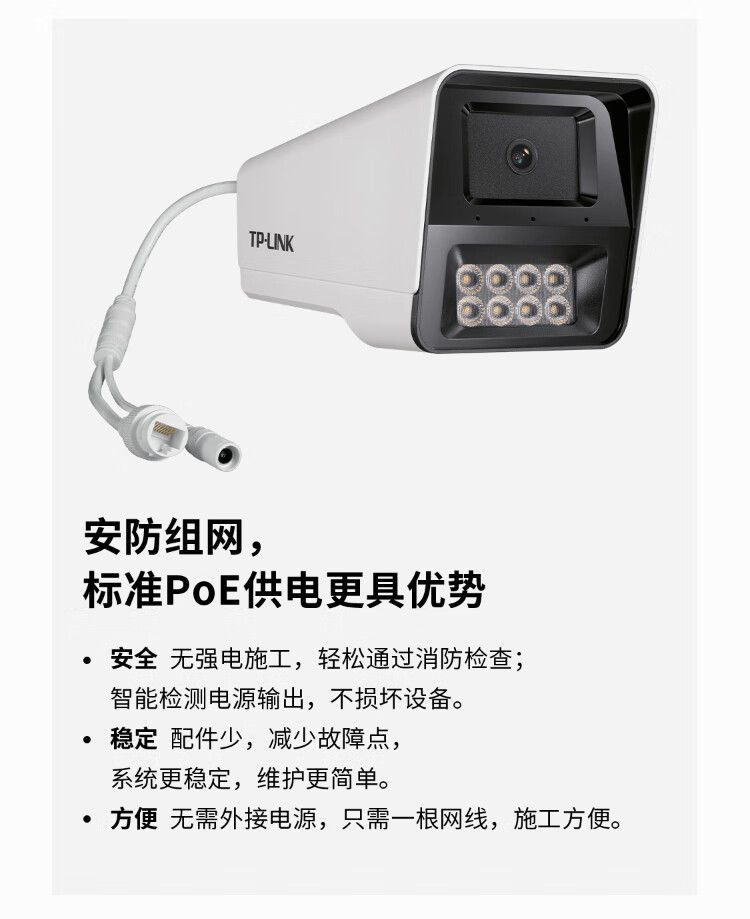 Outdoor POE camera 4MP, full color night vision, smart alert