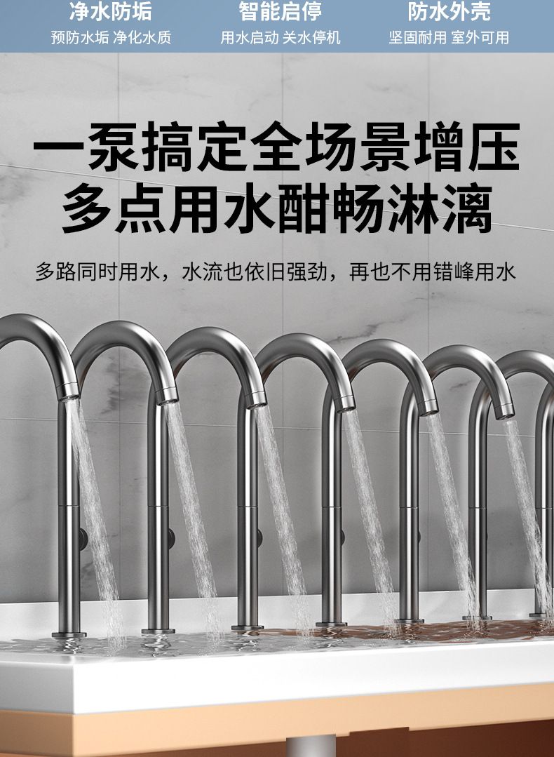 不锈钢增压泵智能全自动防冻变频自来水太阳能恒压加压泵水塔轻音