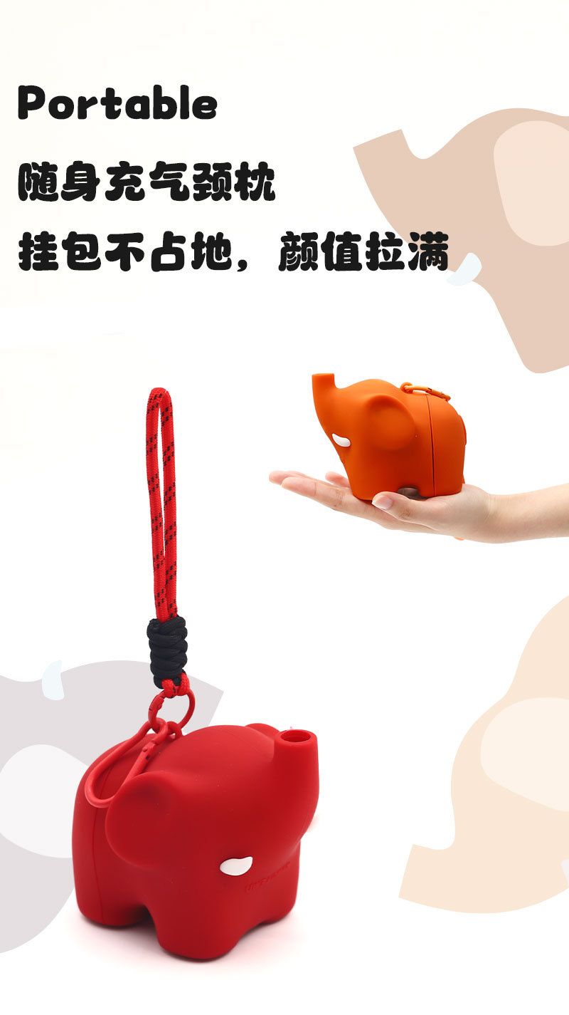 小象便携旅行护颈枕 康乐屋按压充气u型枕 收纳创意颈枕礼盒装