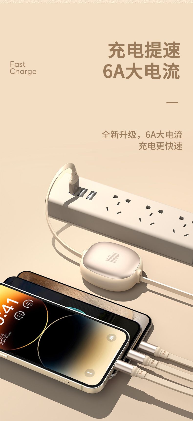 Retractable 3-in-1 Charging Cable, 100W, 6A