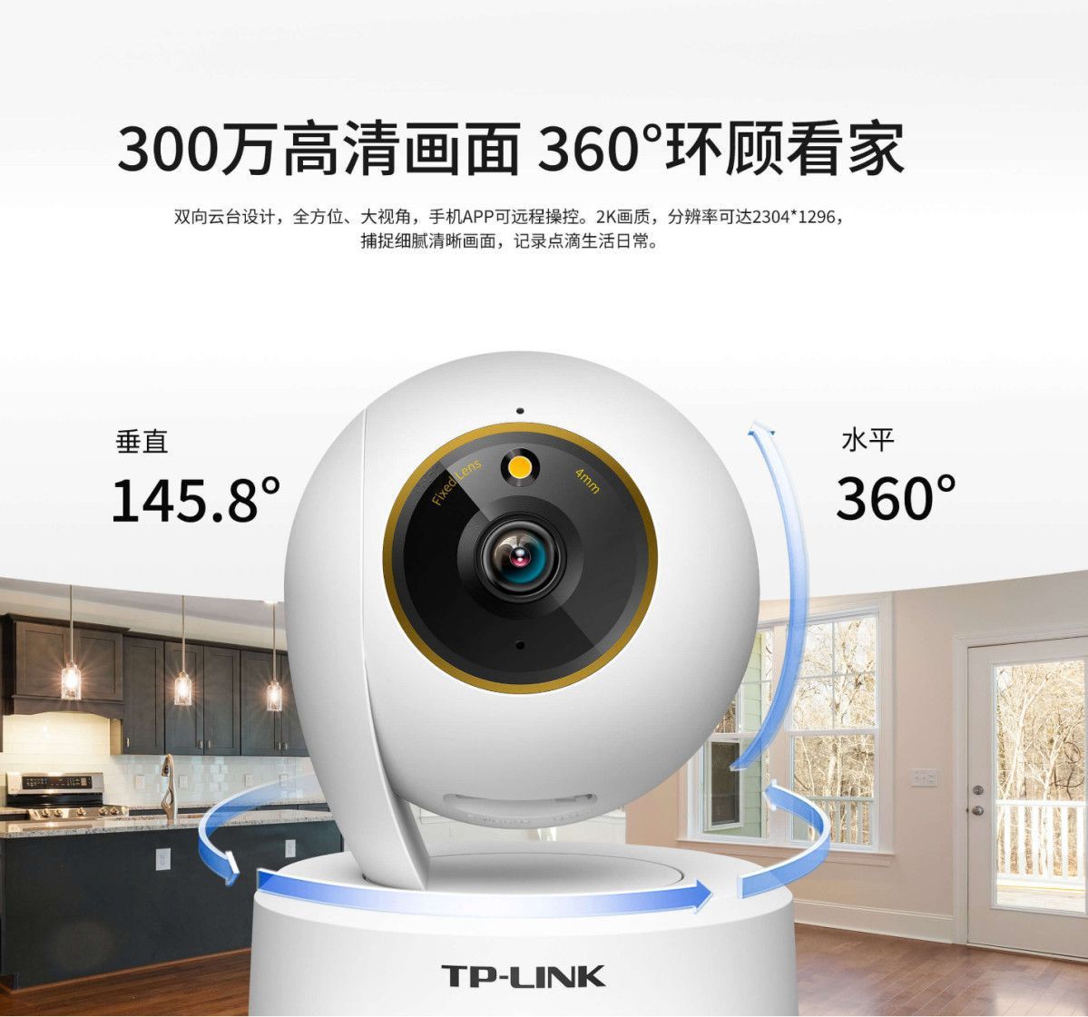 TP-LINK TL-IPC44CL-V2 400万高清无线云台网络摄像机APP远程监控