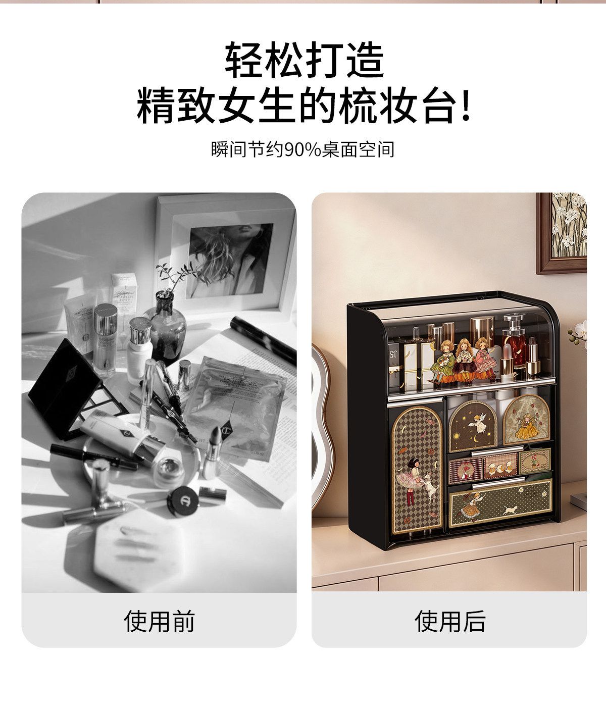 Desktop vintage-style dustproof large-capacity cosmetics organizer