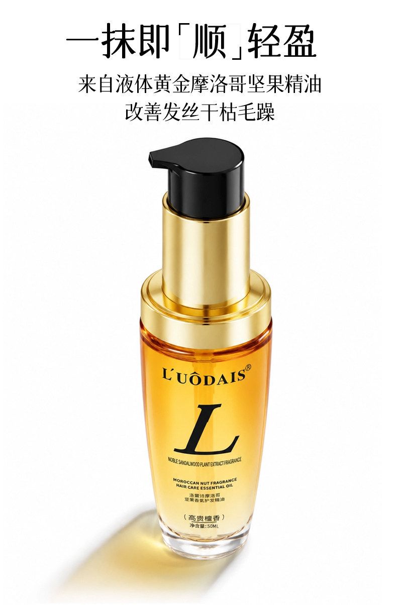 Lordeshi Argan Hair Care Oil for Dry and Frizzy Hair