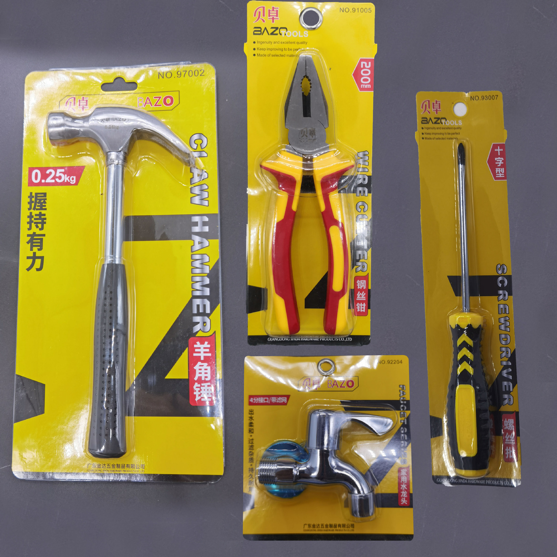 Beizhuo home tool set, screwdriver, hammer