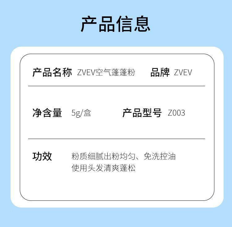 刘海蓬蓬粉去头油控油头发蓬松粉免洗头神器散粉干发学生免水洗