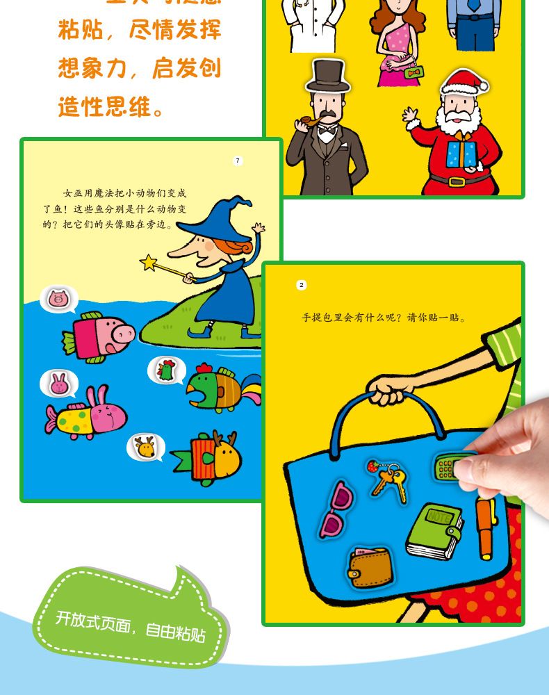儿童反复贴贴纸书3到6岁宝宝水果卡通粘贴画双语低幼儿园学海