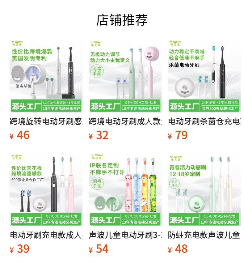 Intelligent sonic electric toothbrush with sterilizer chamber