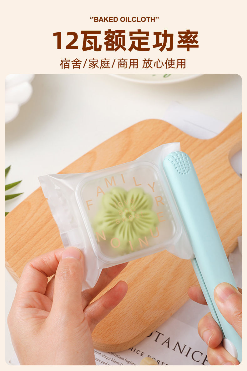 迷你封口机家用小型封口器便携式热封机月饼雪花酥零食塑封机密封