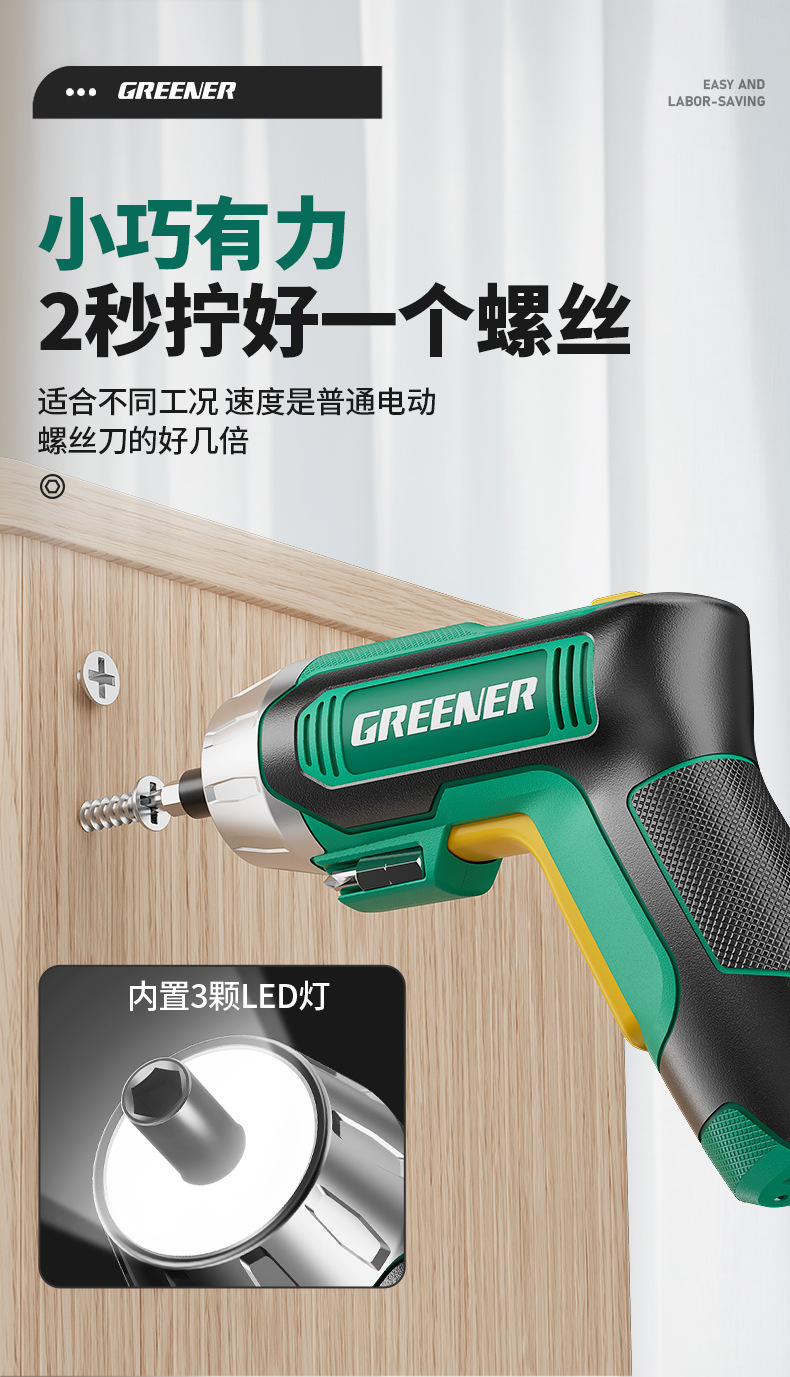 Electric rechargeable screwdriver, cordless mini lithium, multifunctional