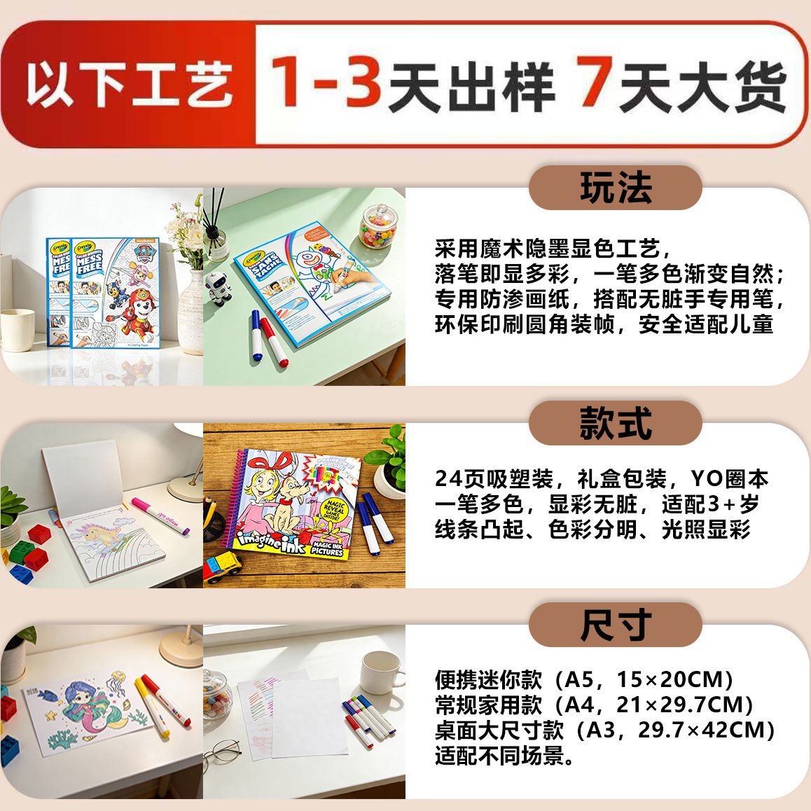 儿童魔法水书定制diy清水作画套装幼儿园趣味涂鸦水彩涂色水画本