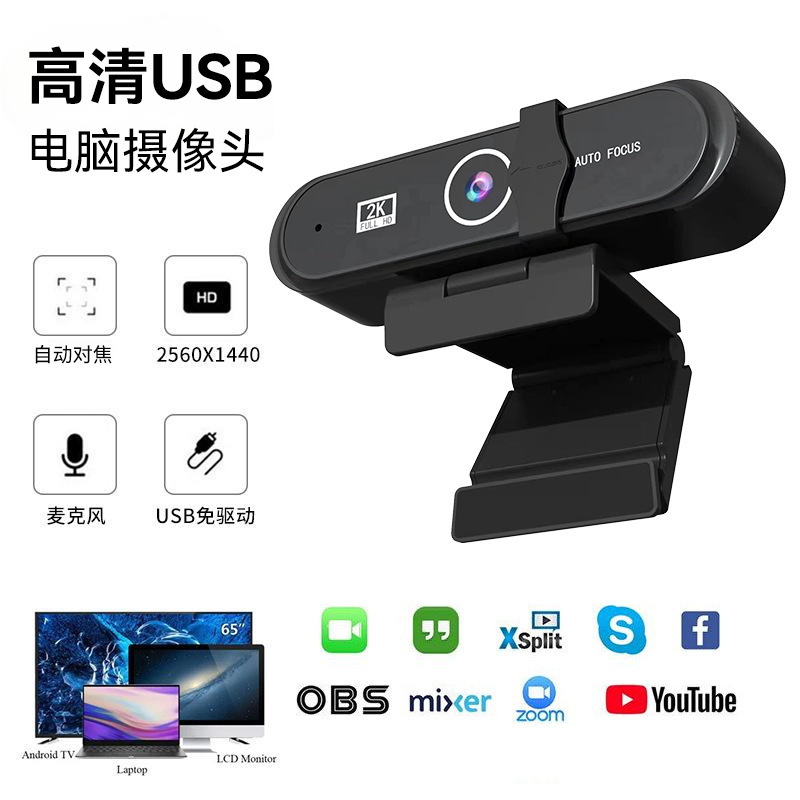 4K Webcam with Auto-Focus, USB, Driverless
