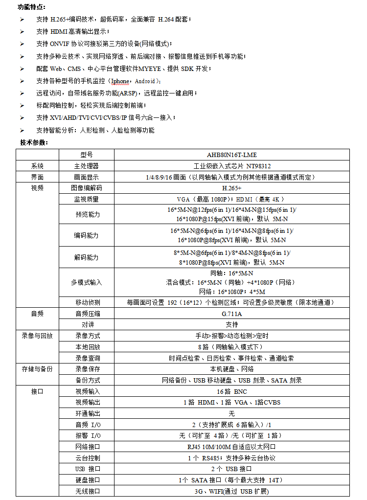 Xiongmai TVI DVR recorder, 4/8/16 channel, analog, HD network monitoring