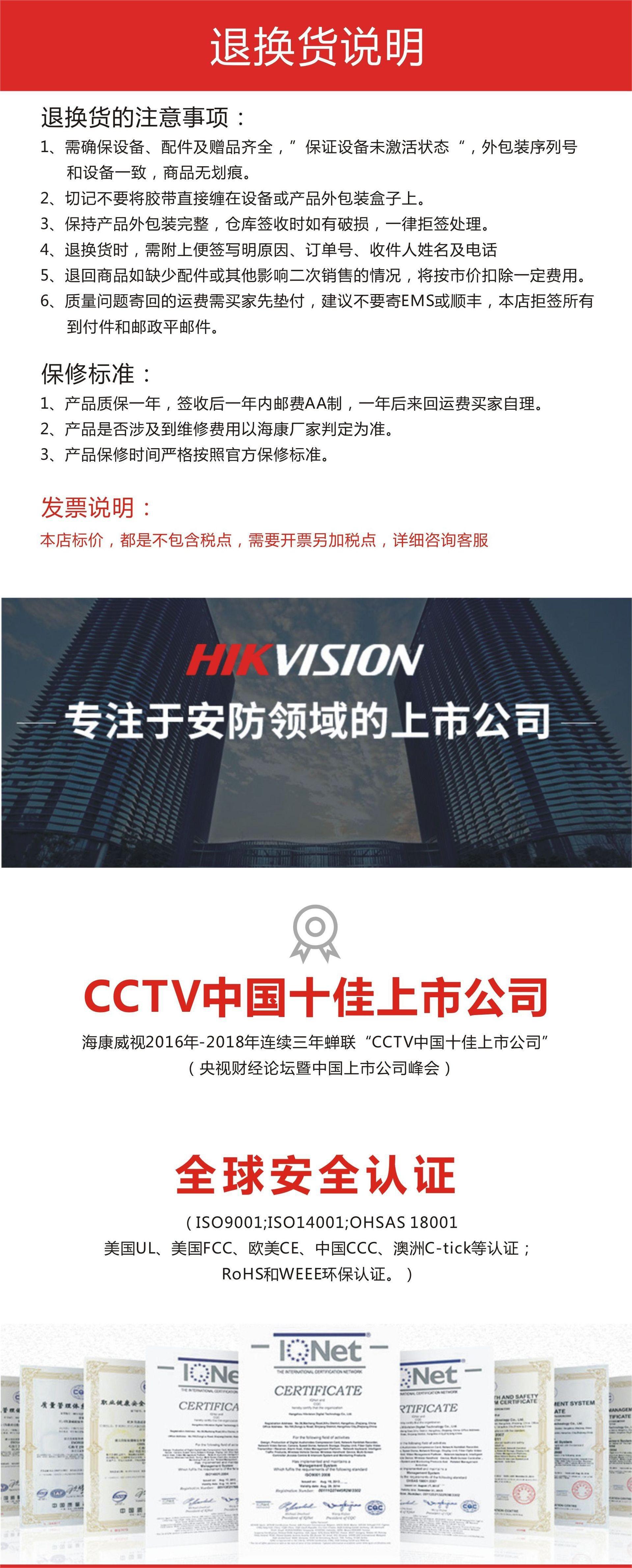 Hikvision security camera 2MP color night vision with audio
