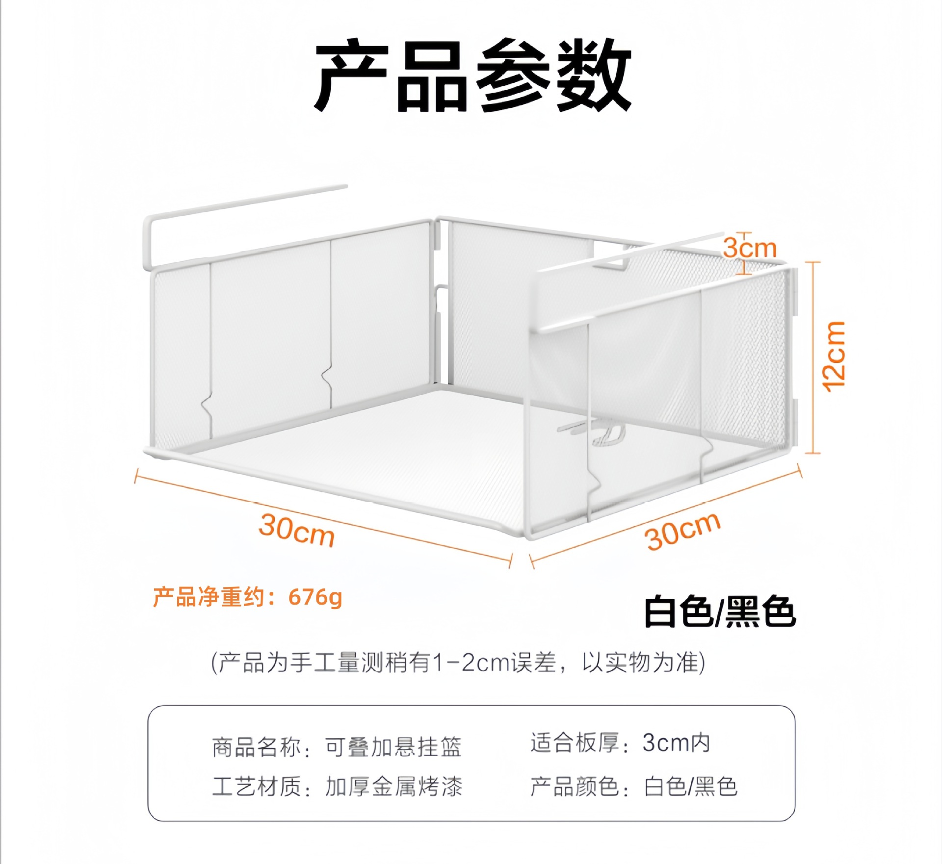 Kitchen storage rack, foldable basket, multi-layer mesh