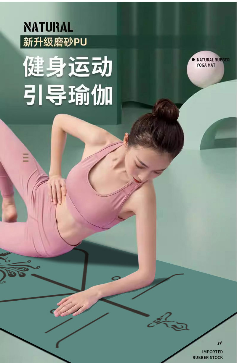 PU and natural rubber yoga mat, professional, thick, silent
