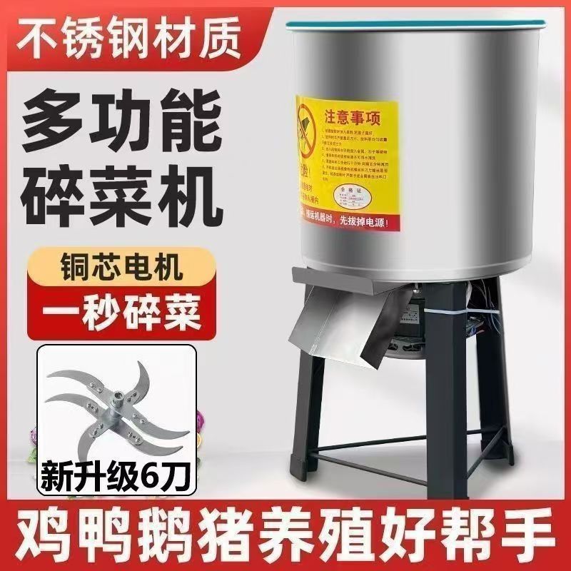 喂鸡喂鸭碎菜机多功能家用绞肉机大容量料理机不锈钢电打草碎菜机