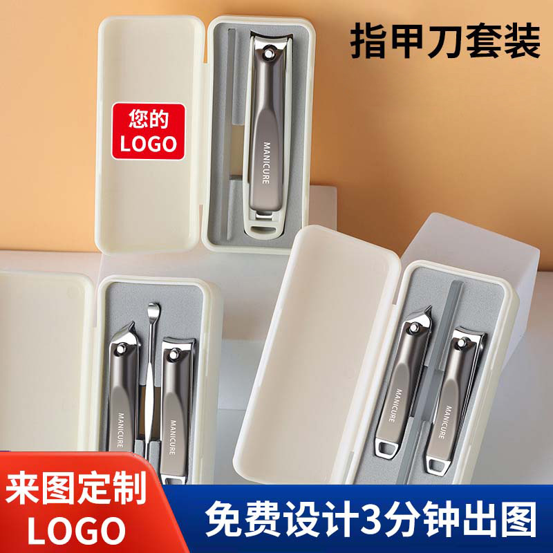 来图定制logo指甲刀套装磨甲耳挖美甲工具套装公司礼品现货批发