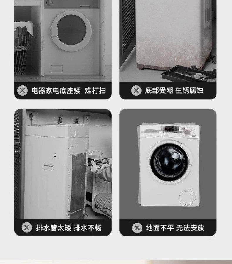 Washing machine base stabilizer, anti-vibration, waterproof