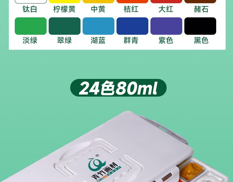 Qingzhu akrilik boya seti 12ml, formaldehit içermez, su geçirmez