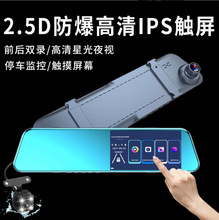 10 Zoll ADAS Dashcam 4K Rückspiegel Dual-Objektiv Rückfahrkamera