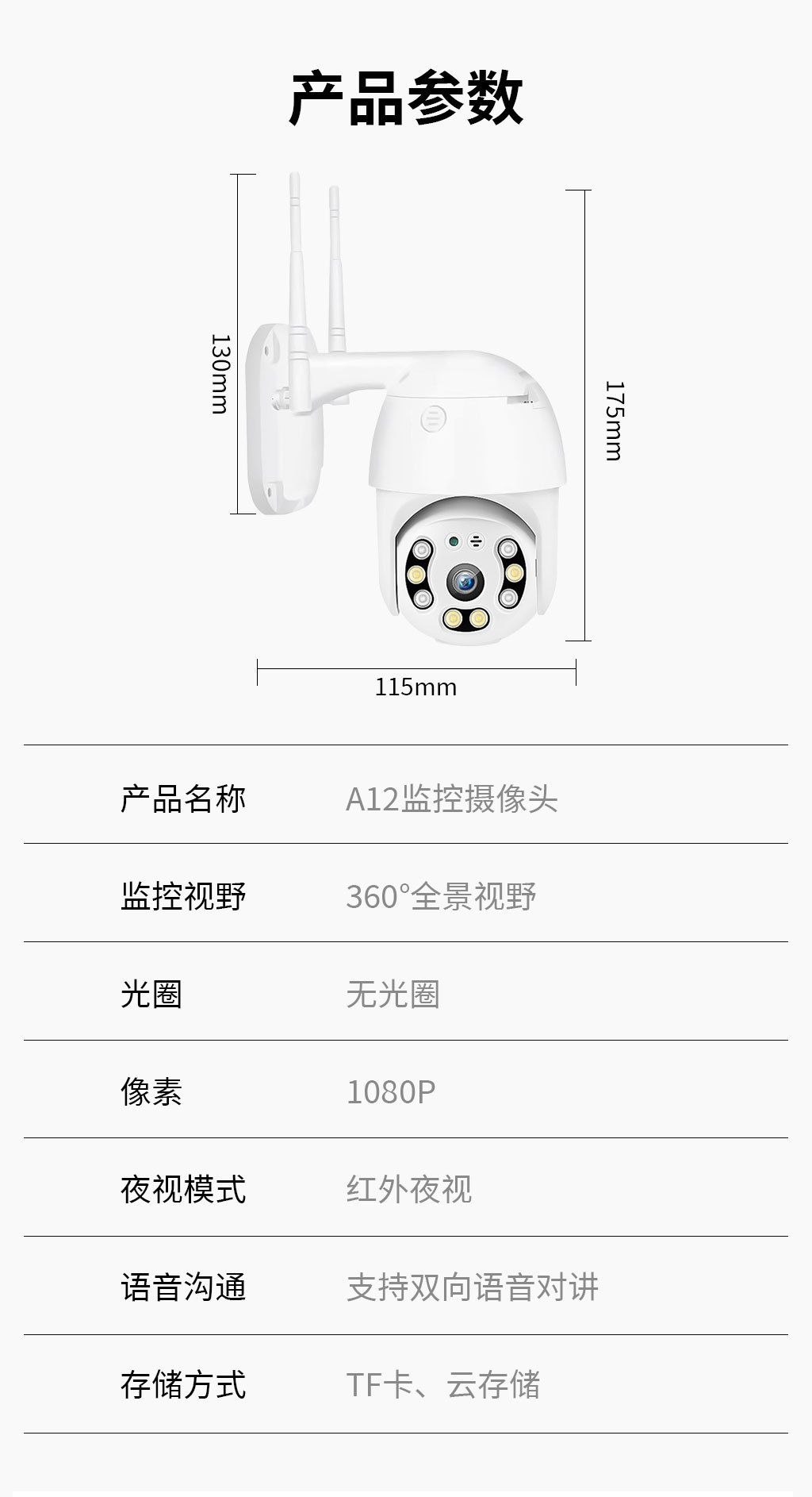 HD A12 WiFi dome security camera waterproof