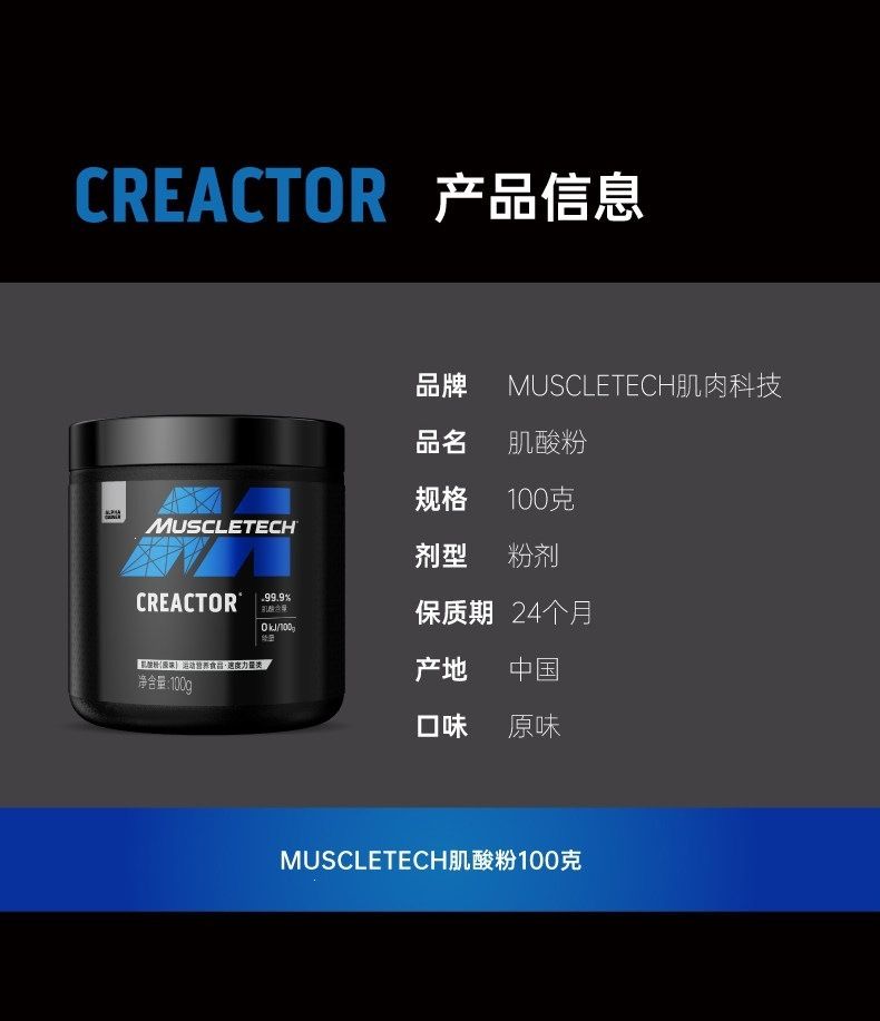 Muscle Tech Kreatin Monohidrat Tozu