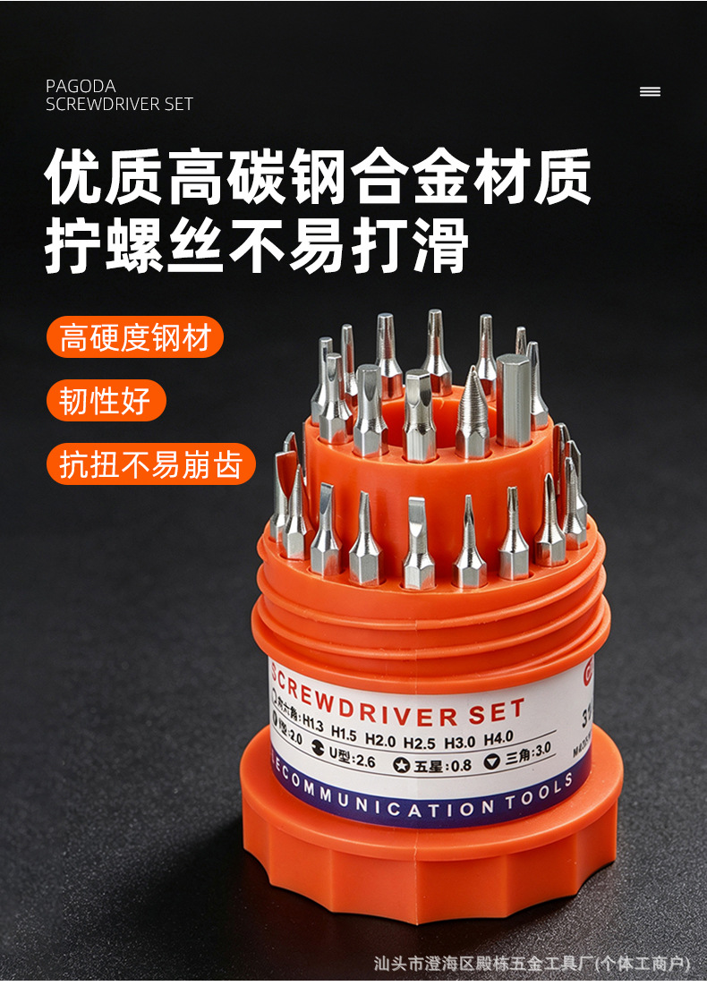 31-in-1 Screwdriver Set, Multi-Functional Precision
