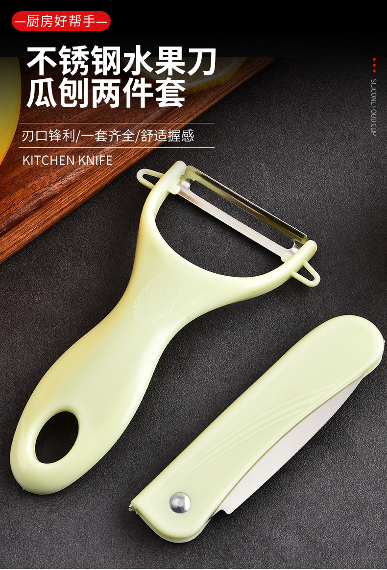 Vegetable and fruit peeler, two-piece set