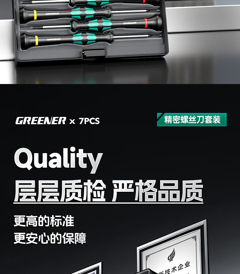 Precision screwdriver set, cross-shaped tips, for phones and watches