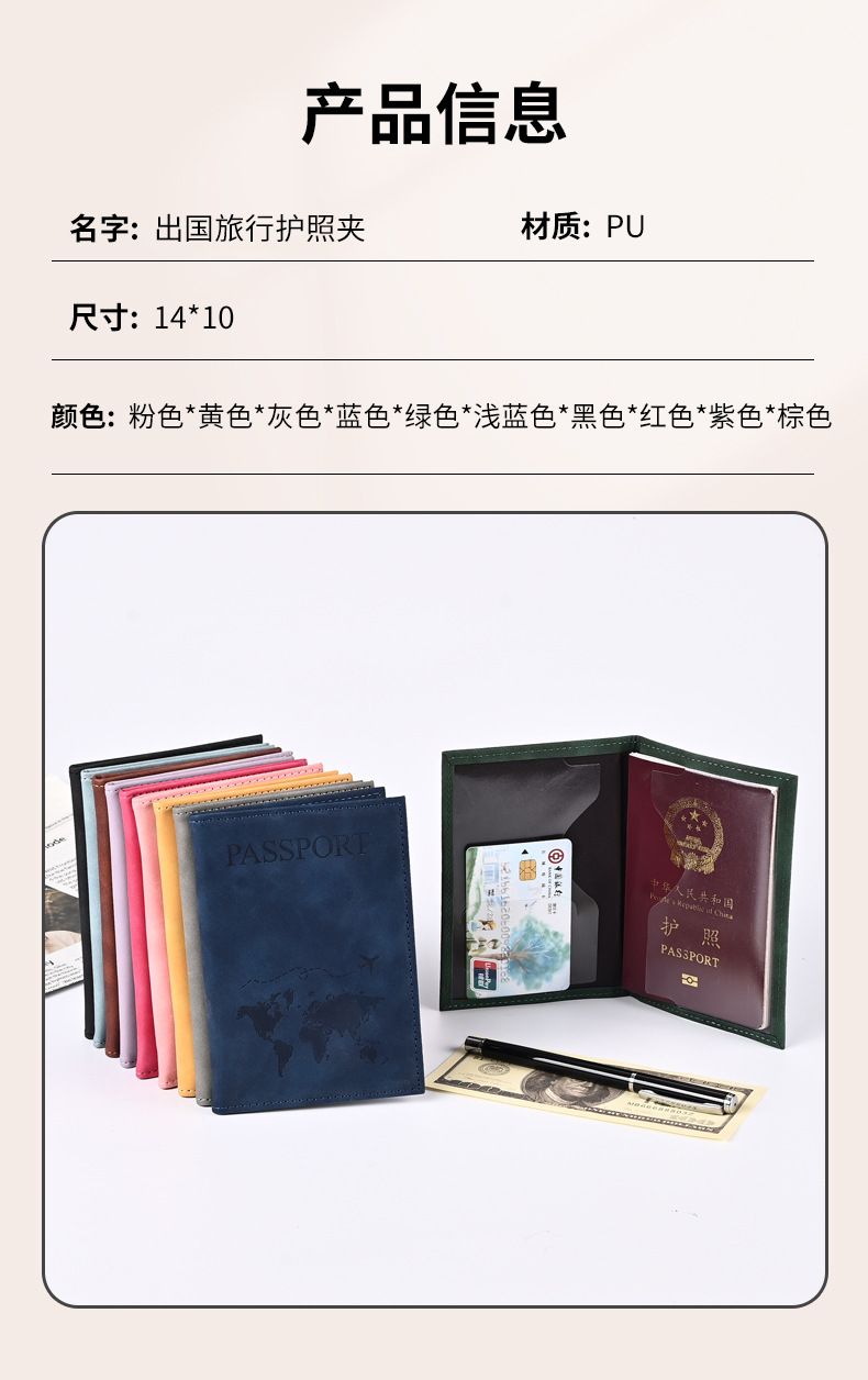 RFID passport wallet, multicolor, anti-magnetic