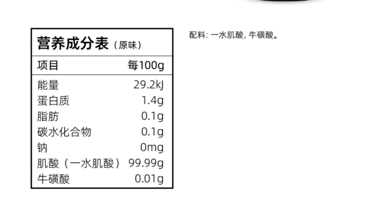 马泰时刻一水肌酸粉99.9%高纯健身补剂爆发肌肉耐力非氮泵支链
