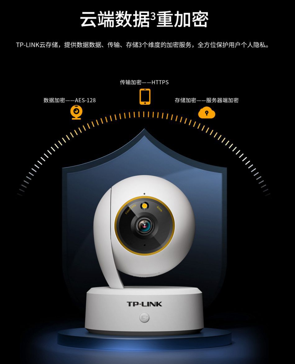 TP-LINK TL-IPC44CL-V2 400万高清无线云台网络摄像机APP远程监控