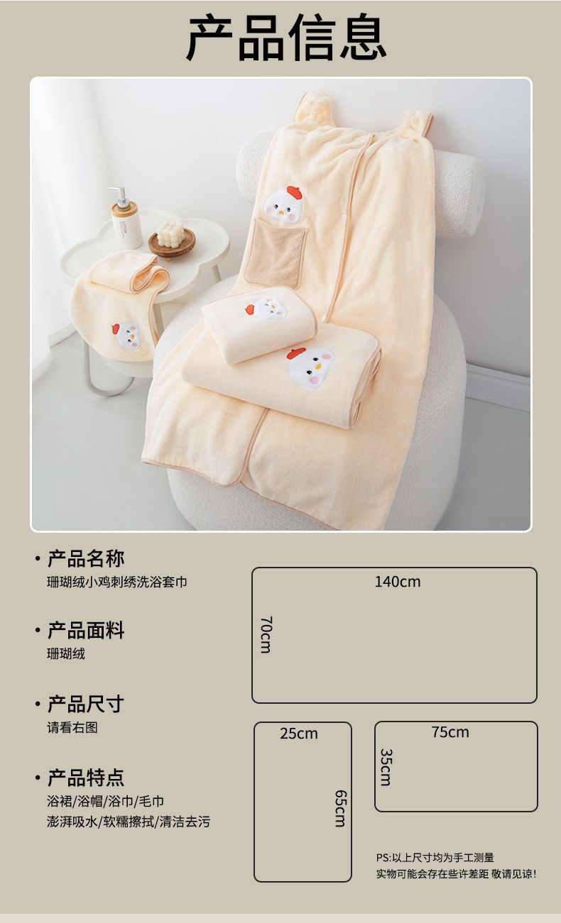 Hühner-Stickerei-Handtuchset, Korallenfleece, weich