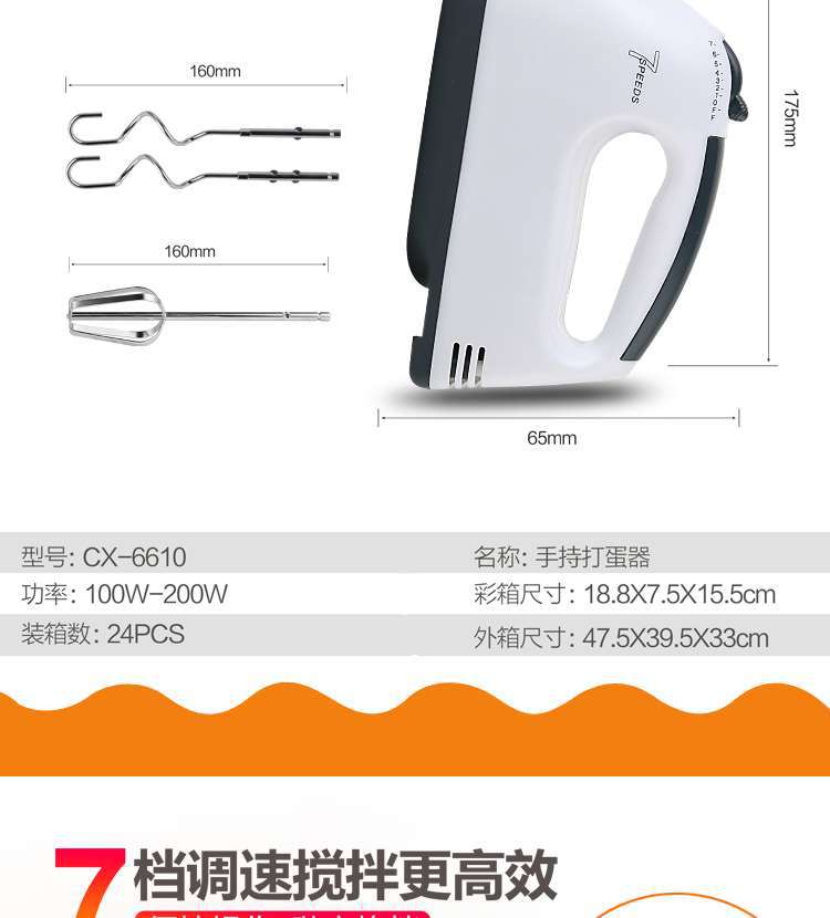 Electric egg beater, home, automatic